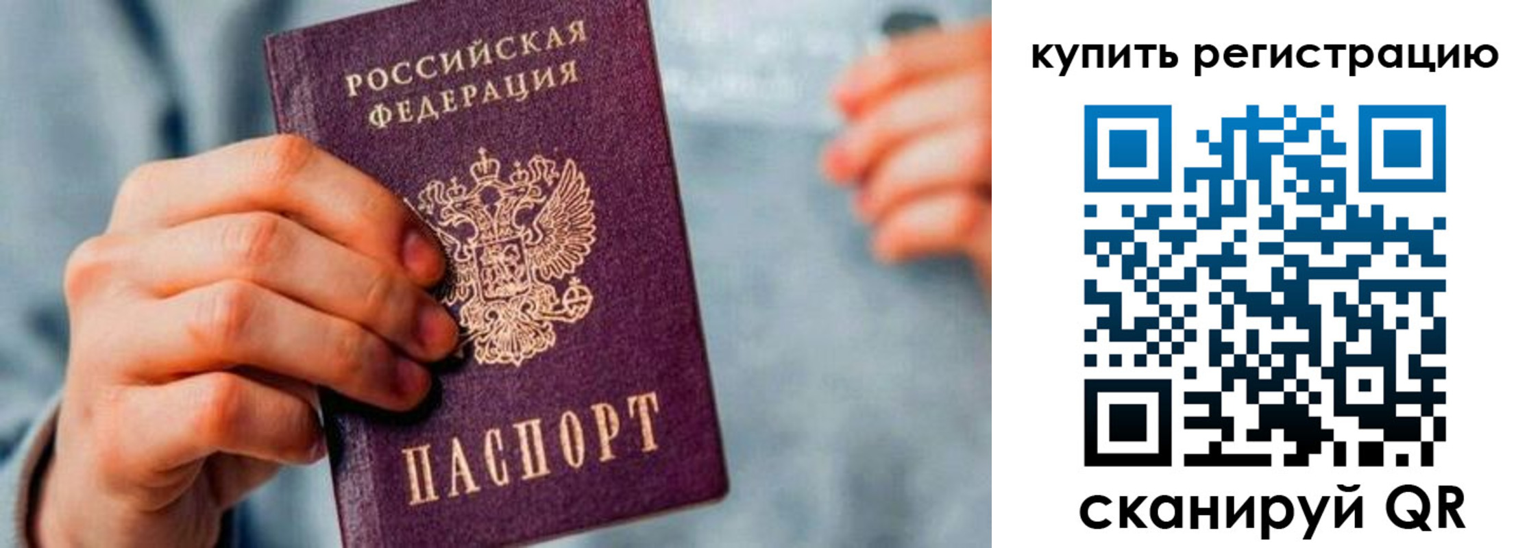прописка регистрация в Армавире