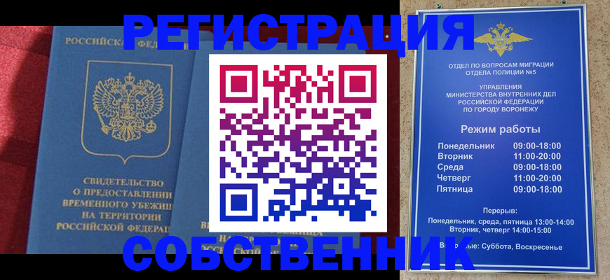 регистрация в Армавире