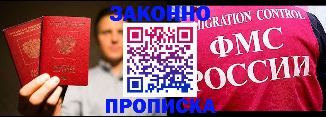 временная регистрация собственник в Армавире