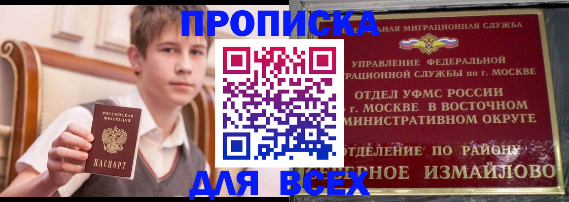 временная регистрация адрес в Армавире